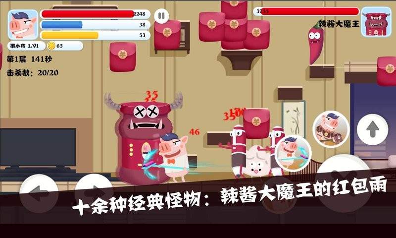 猪猪公寓2官方正版手游