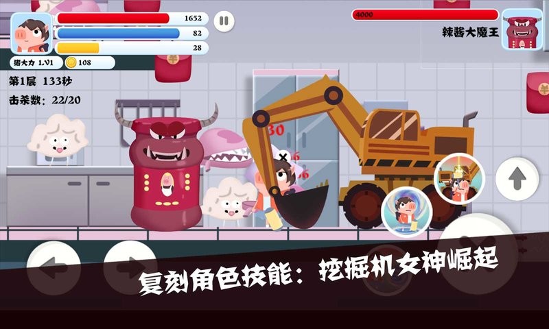 猪猪公寓2完整版截图1