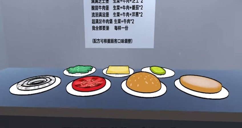 老爹汉堡店3d新版游戏