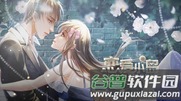 恋爱小岛清软完结版图片4