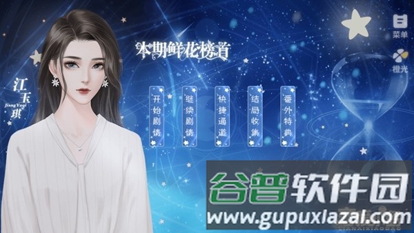 恋爱小岛修改版金手指2025截图1