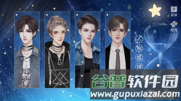 恋爱小岛修改版金手指2025截图3