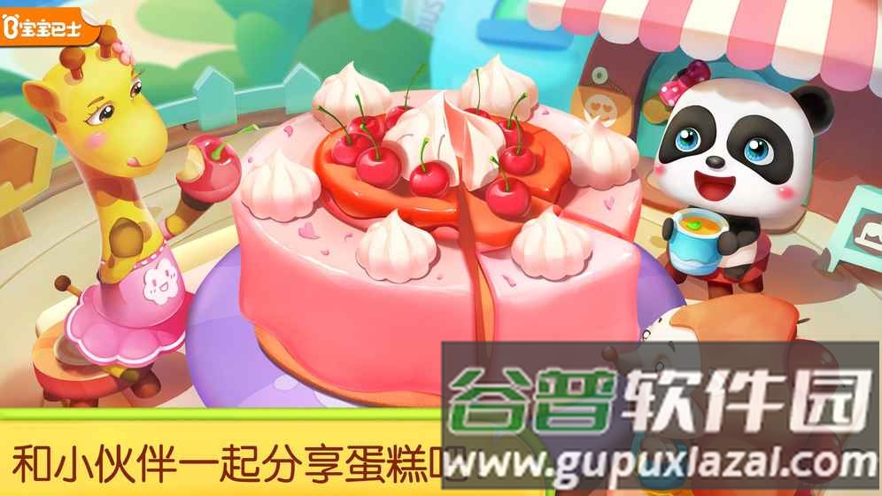 奇妙蛋糕店截图1