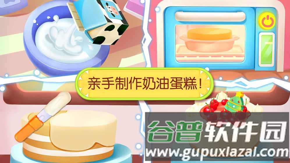 奇妙蛋糕店截图3