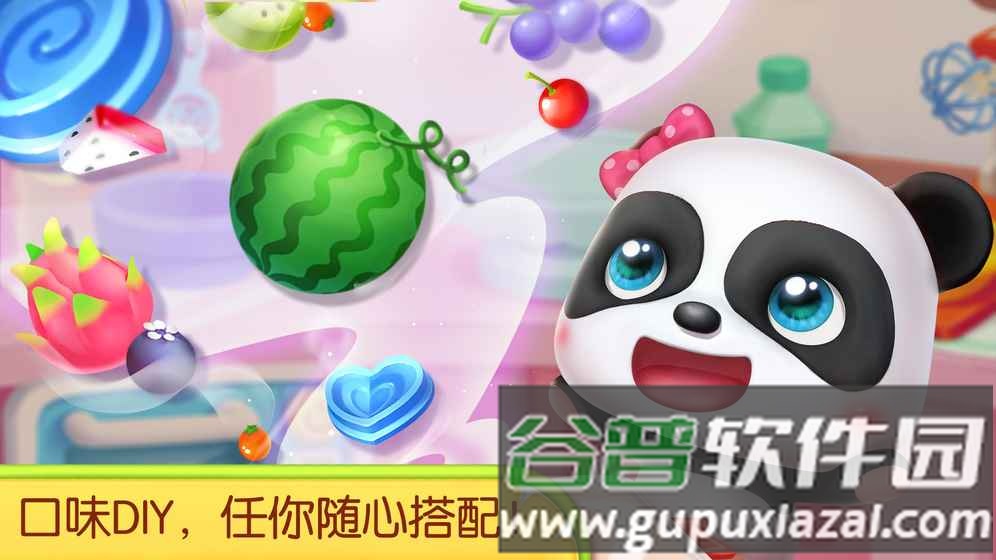 奇妙蛋糕店截图5