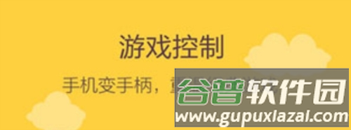 百度袋鼠输入法1