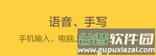 百度袋鼠输入法3
