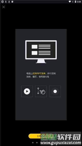 百度袋鼠输入法4