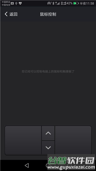 百度袋鼠输入法7