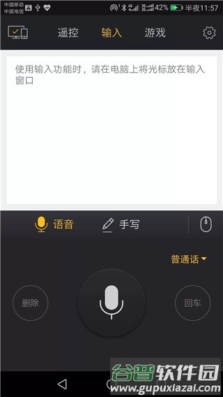 百度袋鼠输入法8