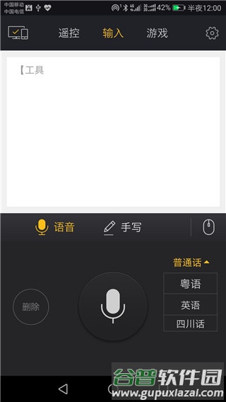 百度袋鼠输入法9