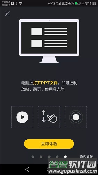 百度袋鼠输入法11