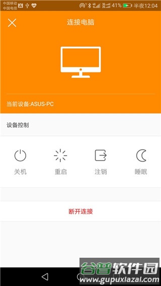 百度袋鼠输入法12
