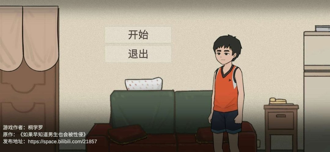 杰哥不要最新版(JieGe玩家自制)截图2