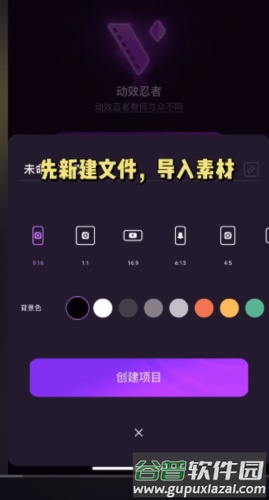 motionninja最新版4