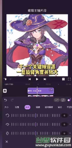 motionninja最新版7