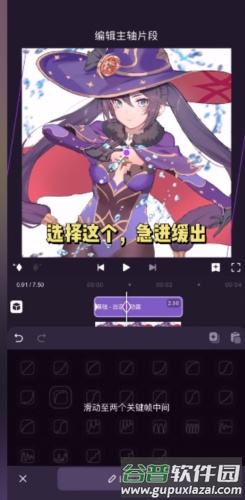 motionninja最新版8