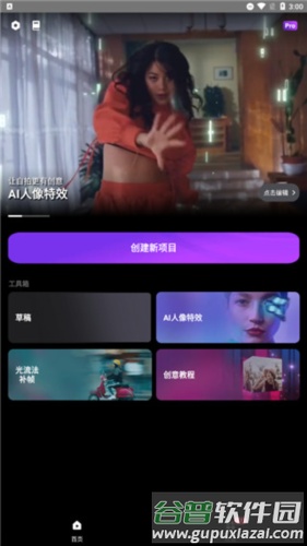 MotionNinja怎么用1
