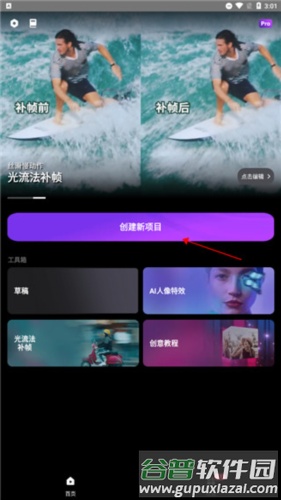 MotionNinja怎么用2