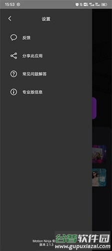 motionninja最新版2025截图2