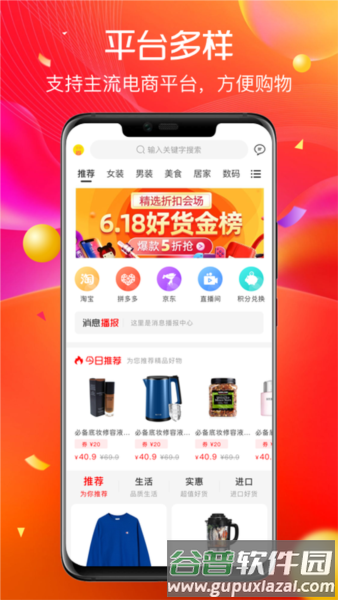 哆来米app4
