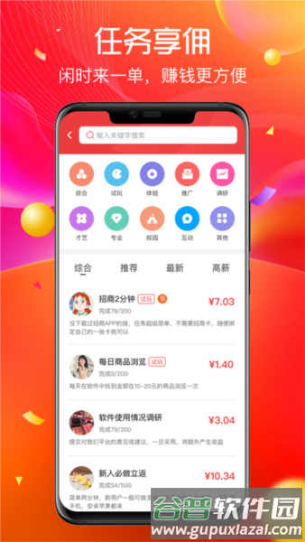 哆来米app2