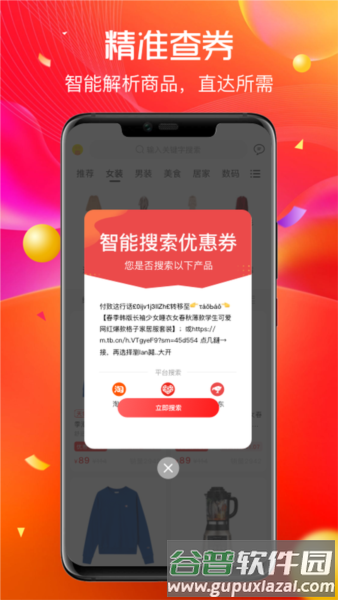 哆来米app3
