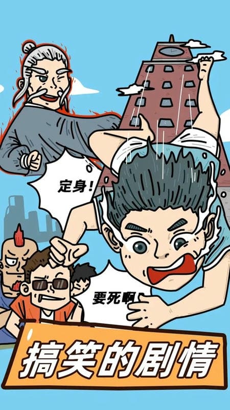 这是神仙啊无限元宝版截图2