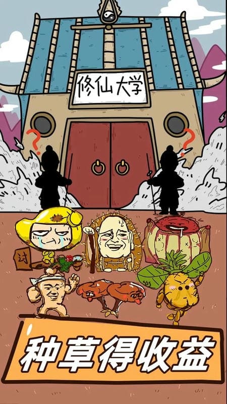 这是神仙啊无限元宝版截图3