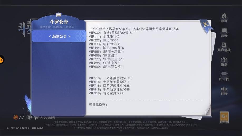 魂师对决BT版下载