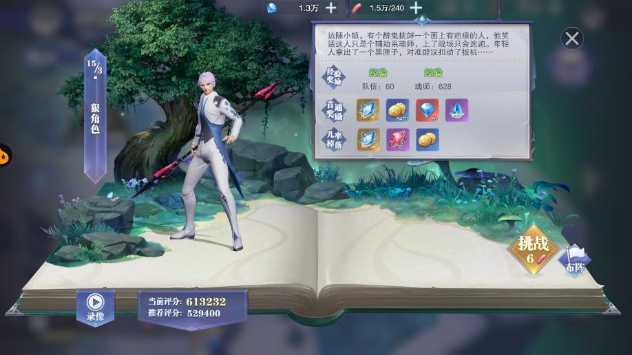 魂师对决BT版最新版截图1