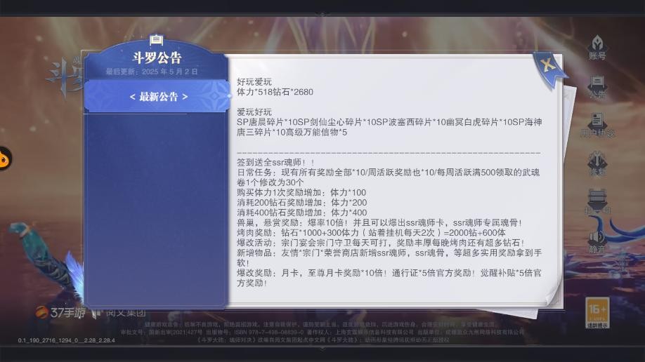 魂师对决BT版最新版截图4