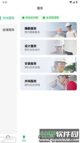 百电兔APP截图1