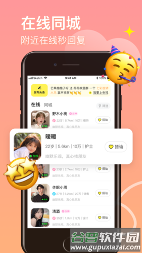 皮蛋app官方版图片2