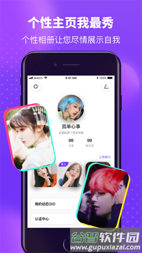 皮蛋app官方版截图3