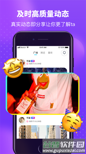 皮蛋app官方版截图4