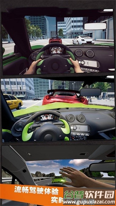 驾驶模拟考试免费版截图1