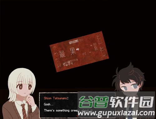 终焉车站中文版截图4