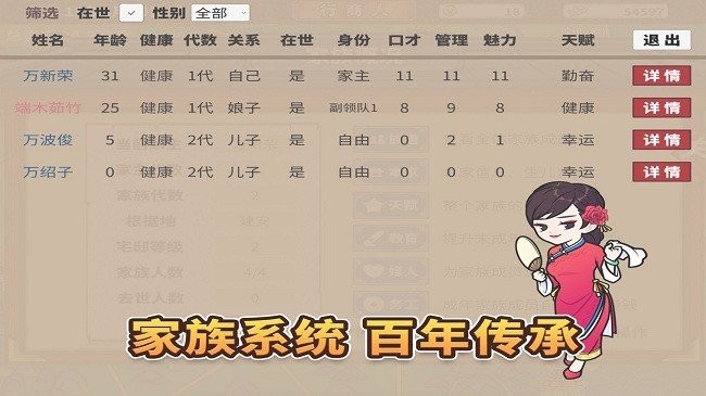 中华一商内置修改器(EastTradeTycoon)截图1