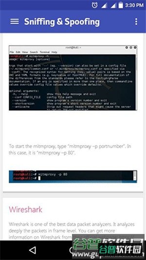 kalilinux中文手机版软件截图