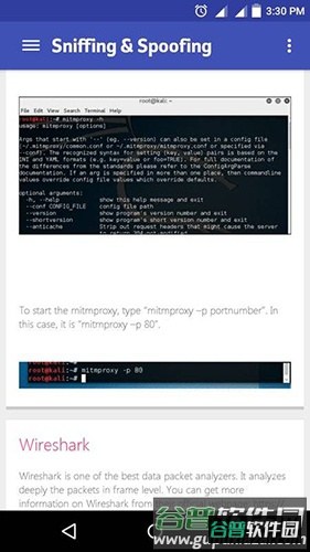 kalilinux中文手机版截图2