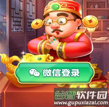 富贵一生红包版游戏亮点
