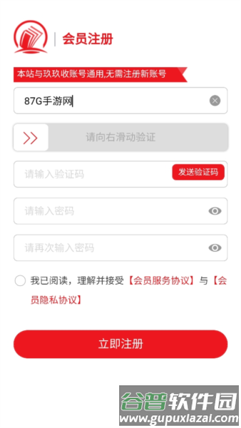 券码无忧app应用介绍2