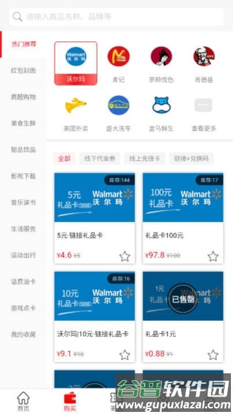 券码无忧app截图4