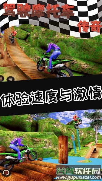 驾驶摩托车传奇官方版截图2