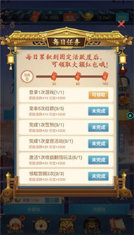 朕要宠贵妃手游最新版本截图1
