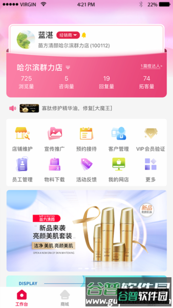苗方商家版宣传图