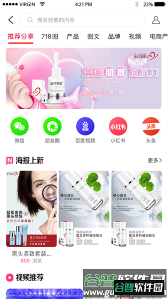 软件特色配图1