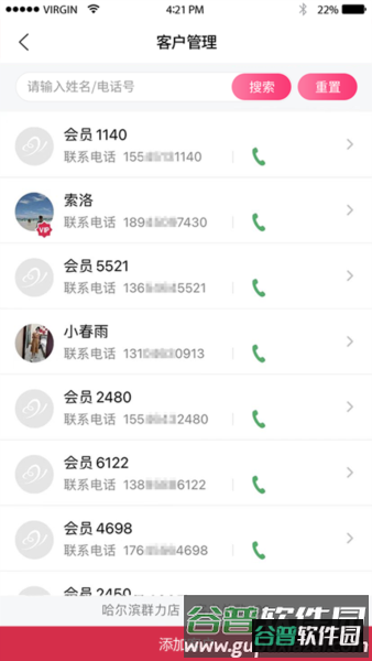 苗方商家版截图1
