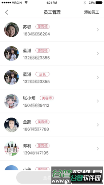 苗方商家版截图2